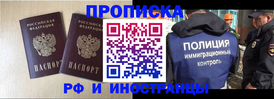 временная регистрация собственник в Семикаракорске