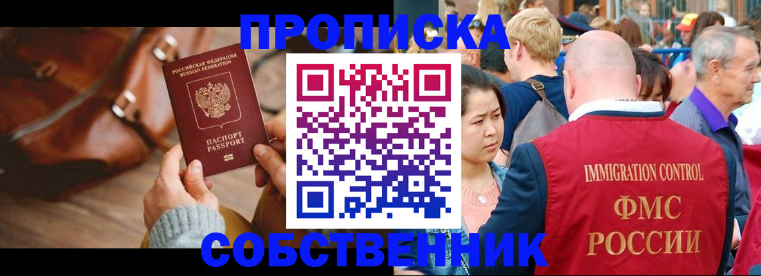 прописка ребенка в Семикаракорске