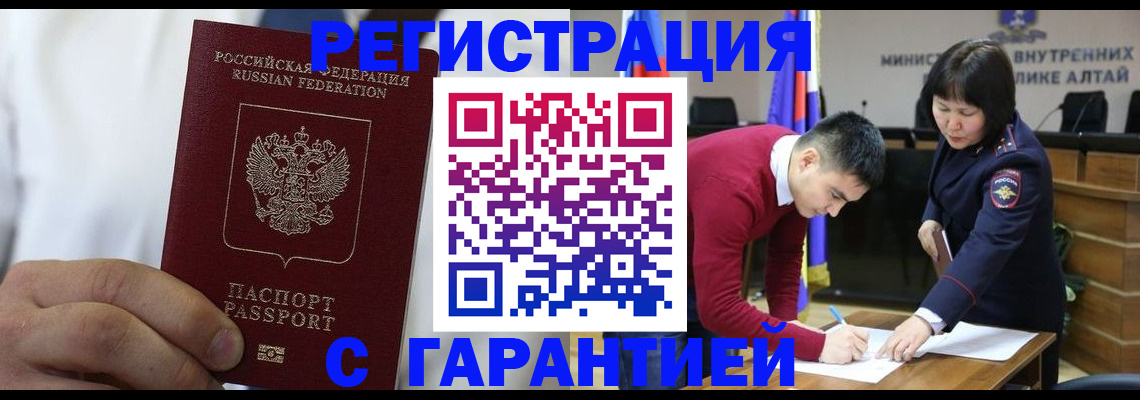 временная прописка в Семикаракорске