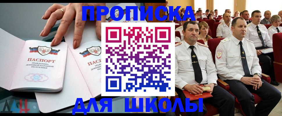 прописка для работы в Семикаракорске