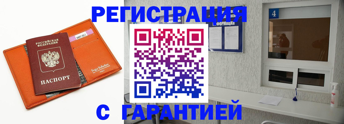 прописка от собственника в Семикаракорске