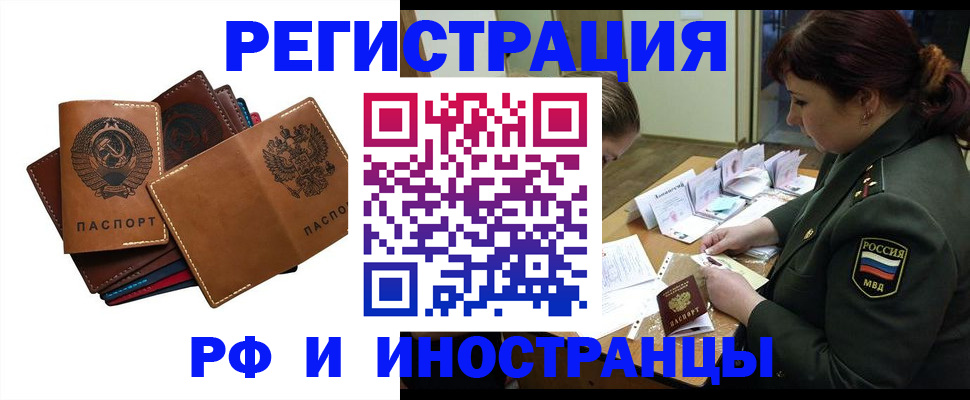 прописка для работы в Семикаракорске